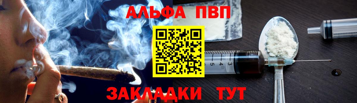 Alpha PVP крисы CK Норильск
