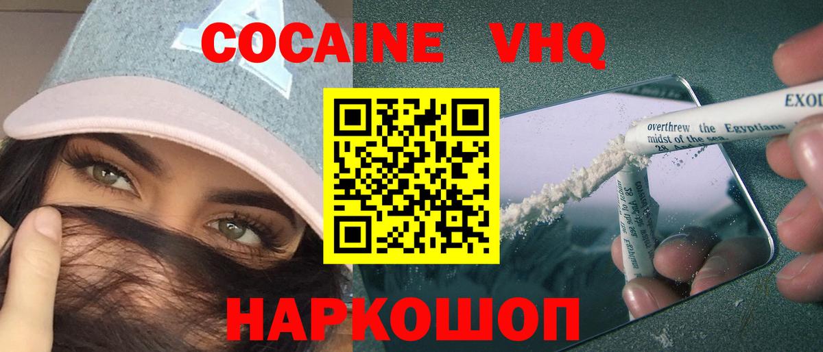 Кокаин Эквадор Норильск