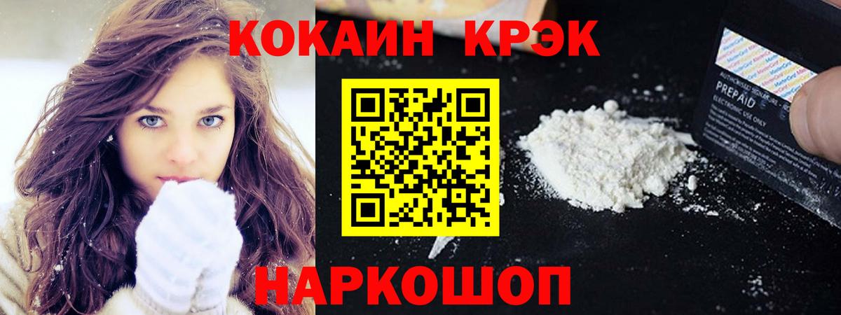 Норильск  КОКАИН 98%  КОКАИН  Вход с VPN  COCAIN VHQ 