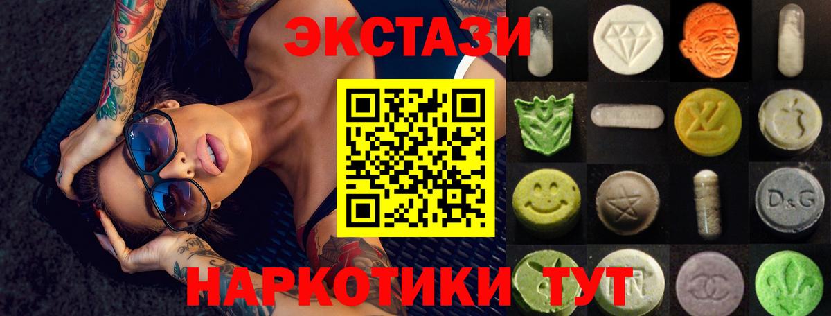 Экстази VHQ  Вход с VPN  Норильск  ОМГ ОМГ ссылка  Экстази 300 mg  ЭКСТАЗИ 