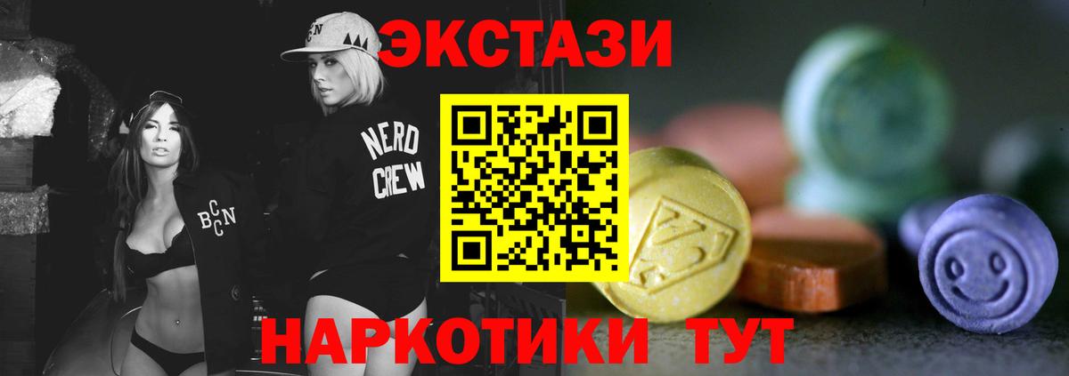 Ecstasy диски Норильск