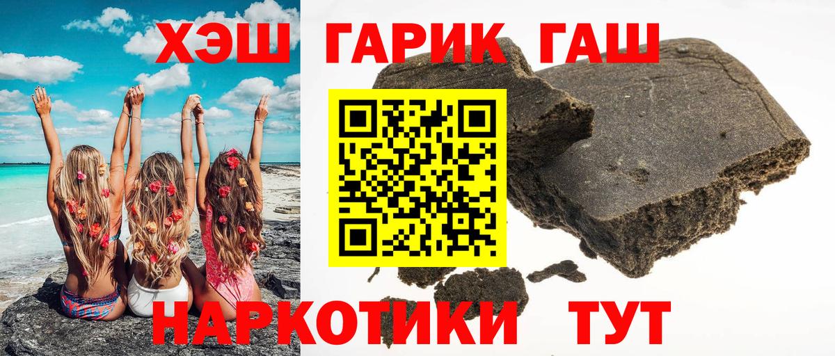 ГАШ индика сатива  ГАШИШ  ГАШИШ AMNESIA HAZE  Норильск  где продают   Вход с VPN 