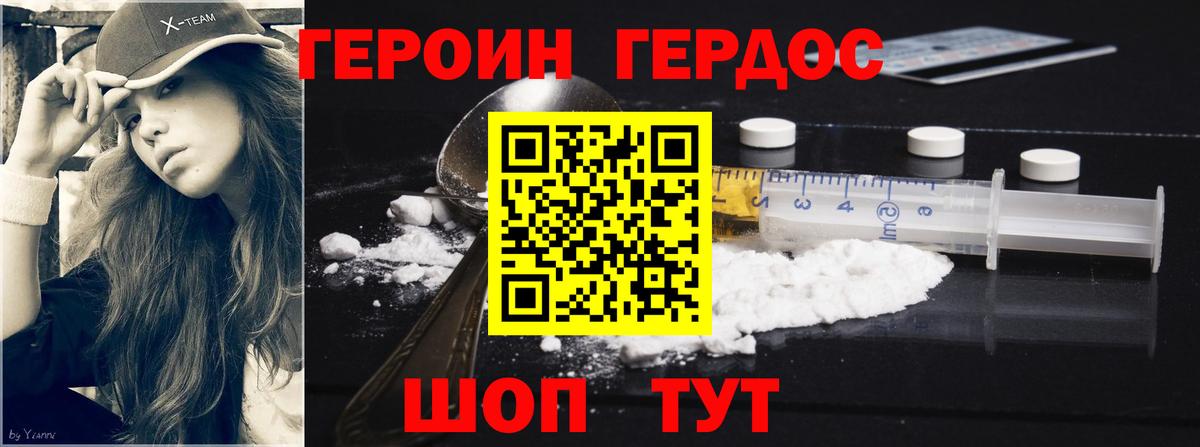 ГЕРОИН гречка Норильск