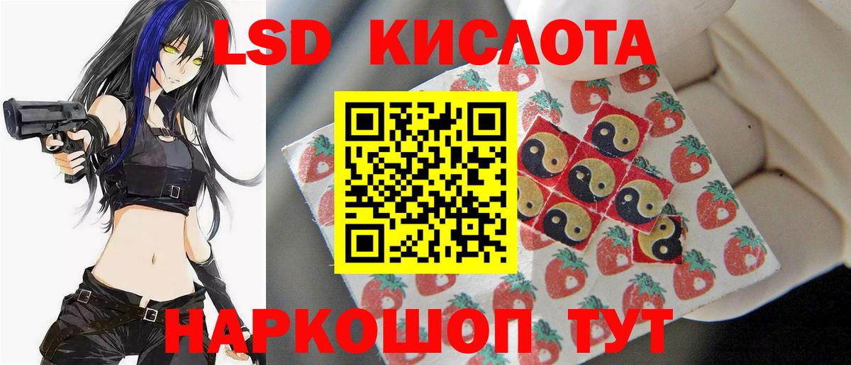 Норильск  ЛСД экстази кислота  Вход с VPN  LSD-25 экстази кислота 
