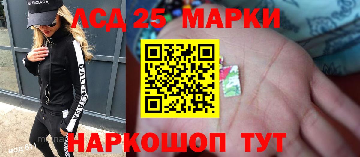 LSD-25 экстази кислота Норильск