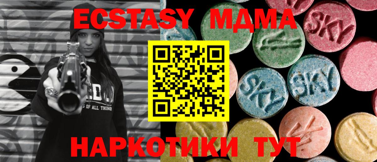 MDMA Molly  MDMA VHQ  Норильск  МДМА  Вход с VPN 