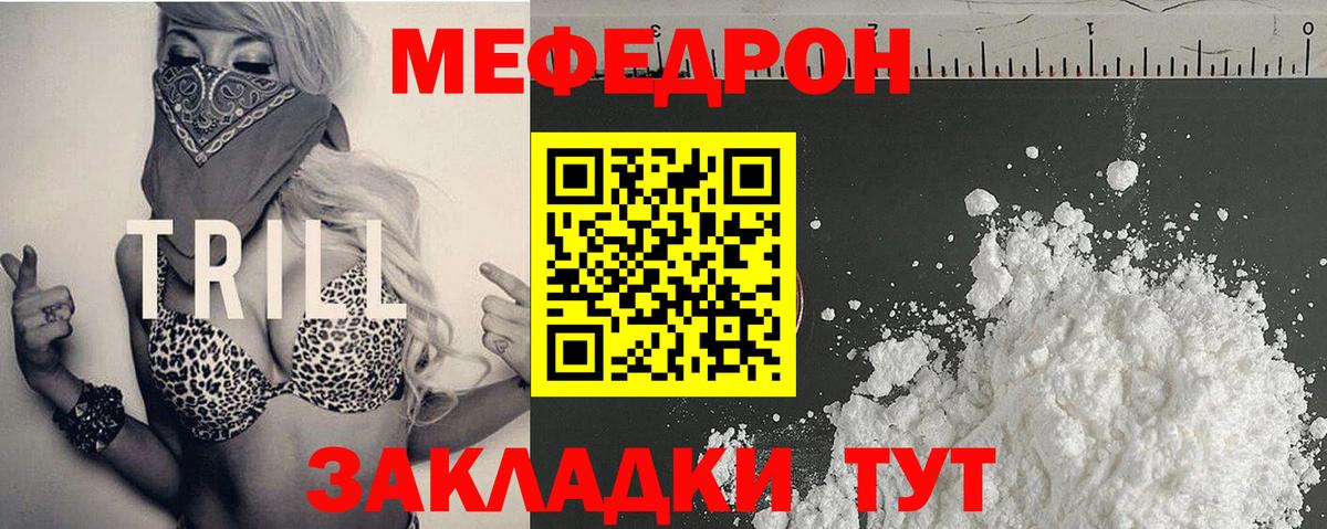 Мефедрон мяу мяу  МЯУ-МЯУ  Норильск  Вход с VPN  Мефедрон 4 MMC 