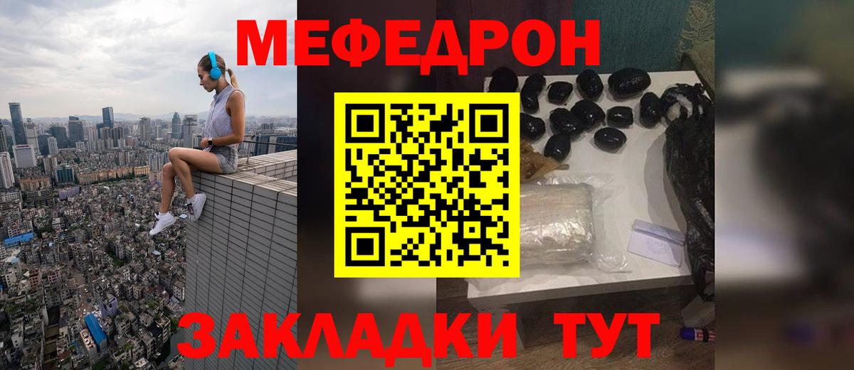 Меф кристаллы Норильск
