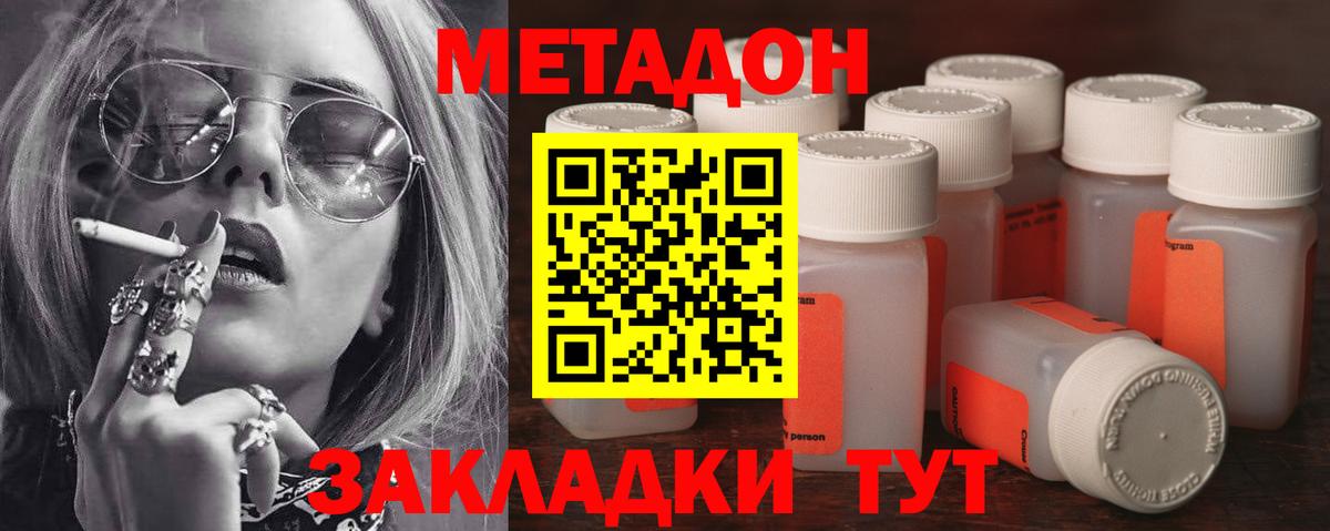 МЕТАДОН белоснежный  ссылка на мегу как войти  нарко площадка наркотические препараты  Норильск  Метадон VHQ  Вход с VPN 