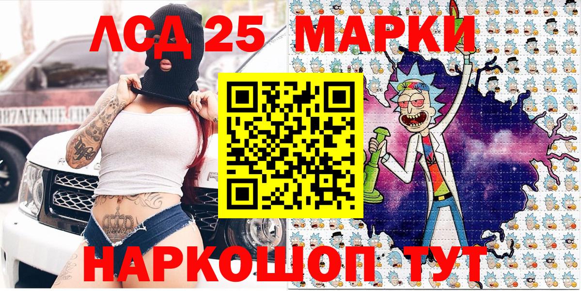 Марки 25I-NBOMe 1500мкг  Марки 25I-NBOMe 1500мкг  Норильск  Вход с VPN 