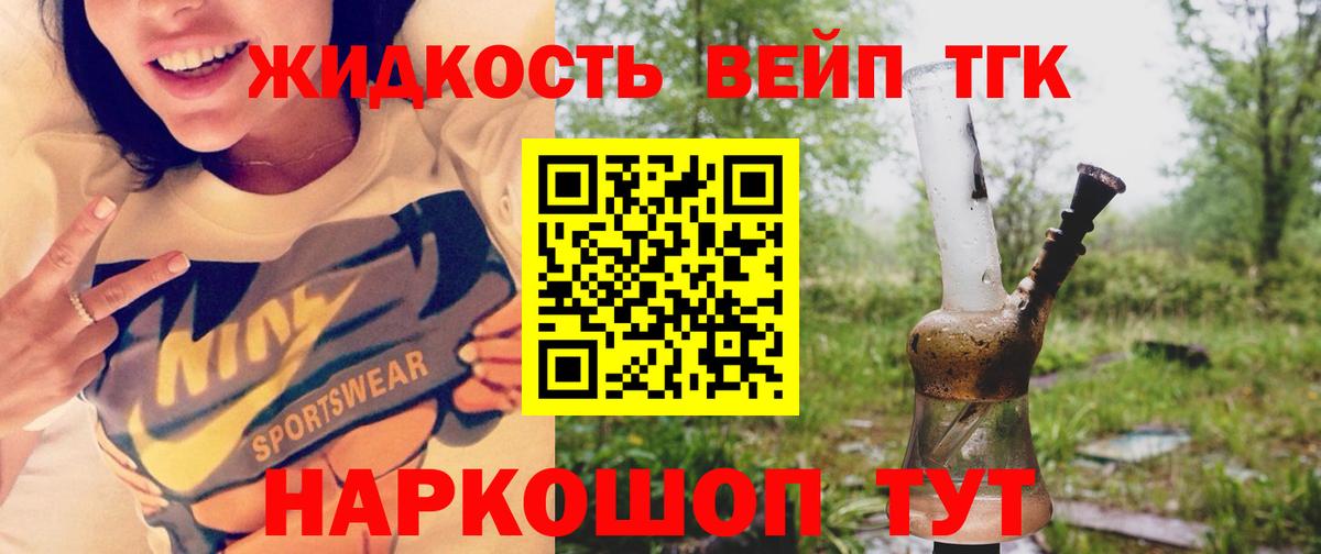 Дистиллят ТГК гашишное масло Норильск