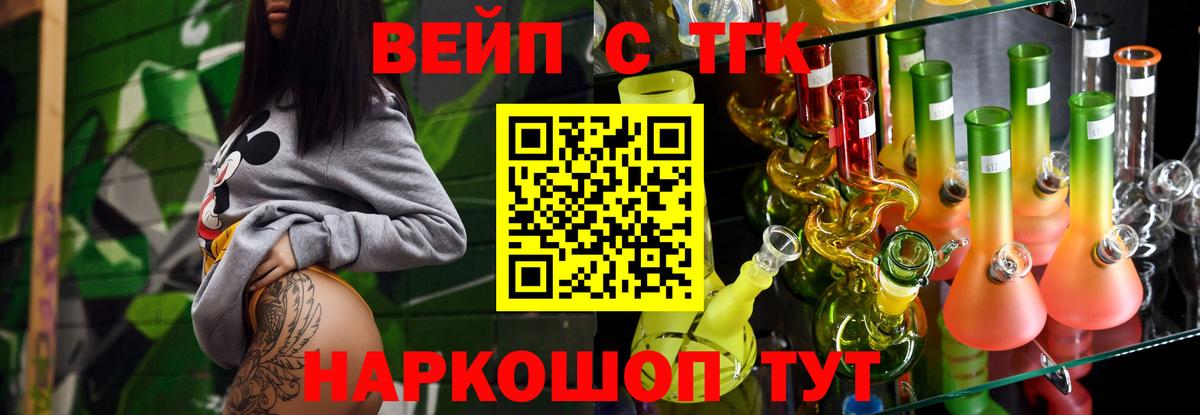 ТГК жижа  Вход с VPN  Норильск  купить наркотик  ТГК THC oil 
